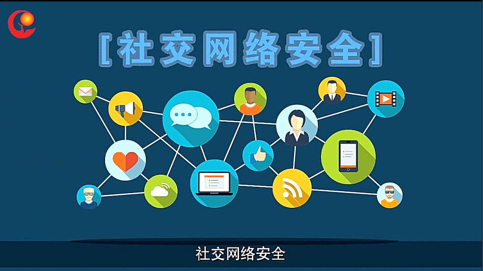 国家网络安全教育专栏